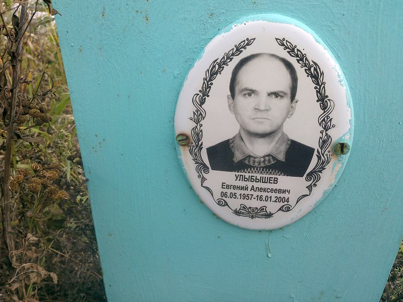 Улыбышев