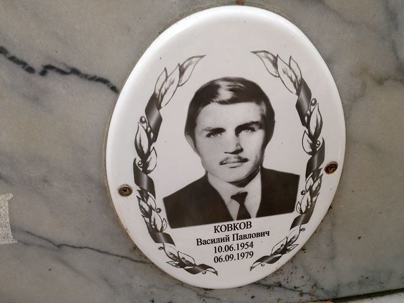 Ковков