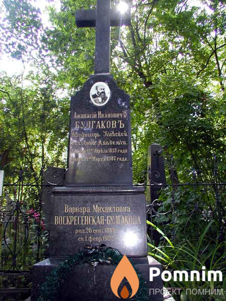 Булгаков Афанасий Иванович