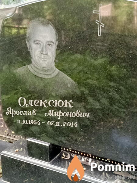 Олексюк Ярослав Миронович