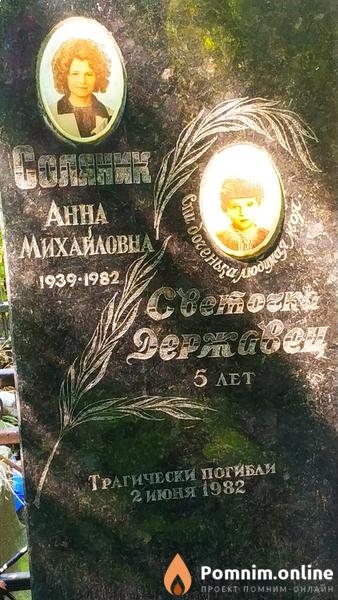 Державец Светочка