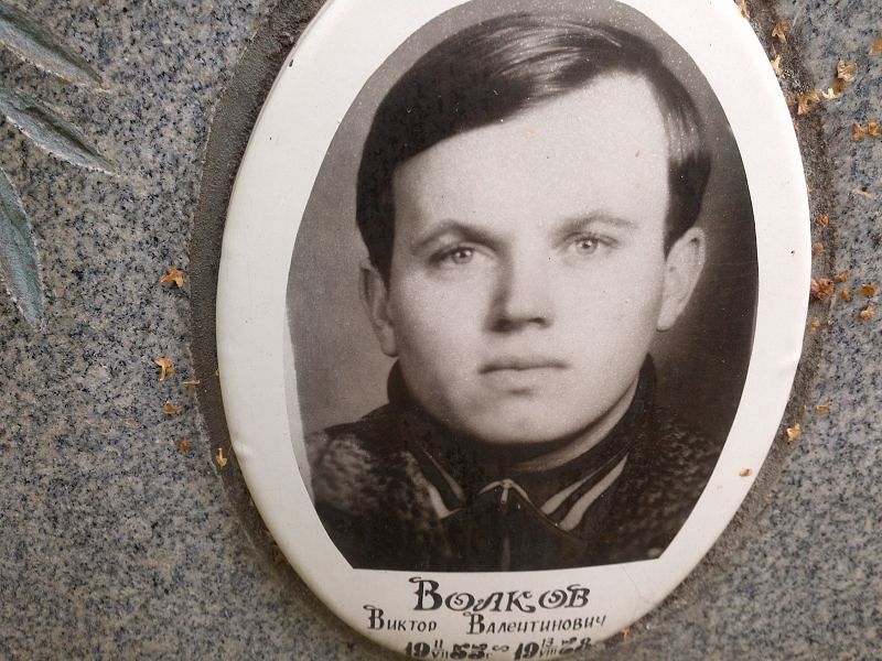 Волков