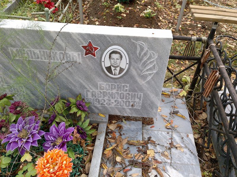 Мельников