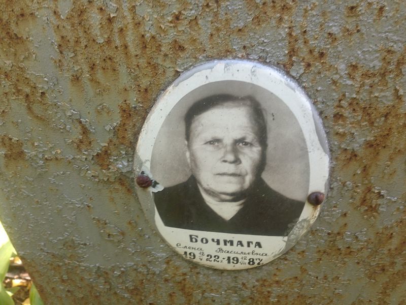 Бочмага