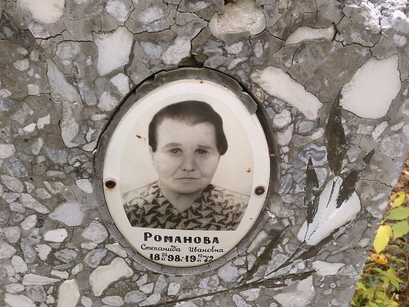 Степанида Романова Ивановна