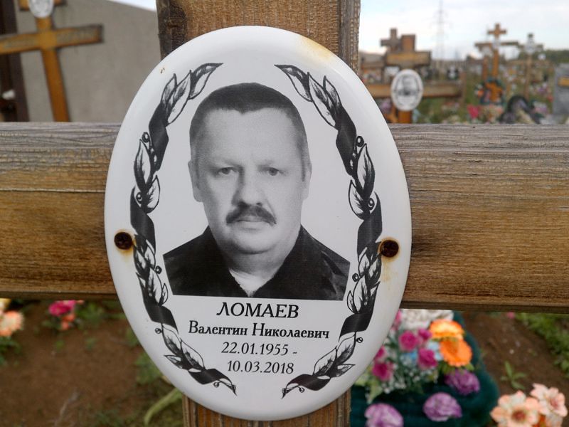 Ломаев