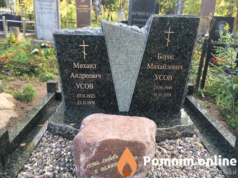 Усов Борис Михайлович