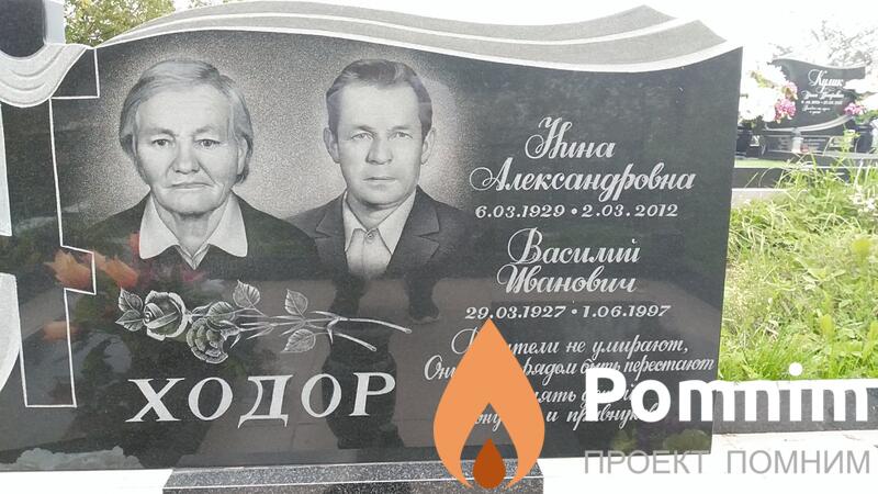 Ходор Василий Иванович