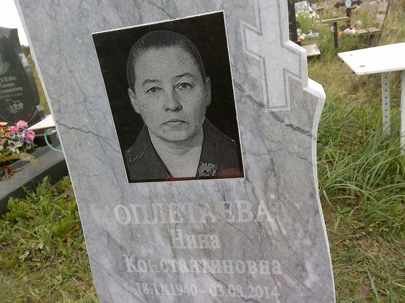 Оплетаева