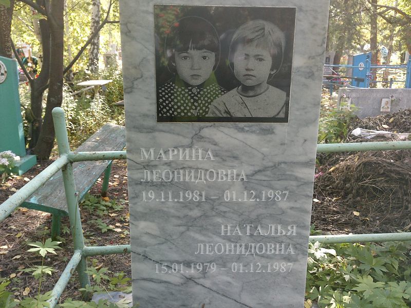 Вахрушева