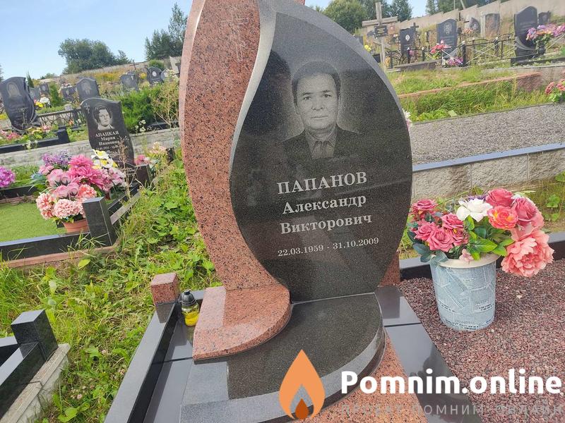 Папанов Александр Викторович