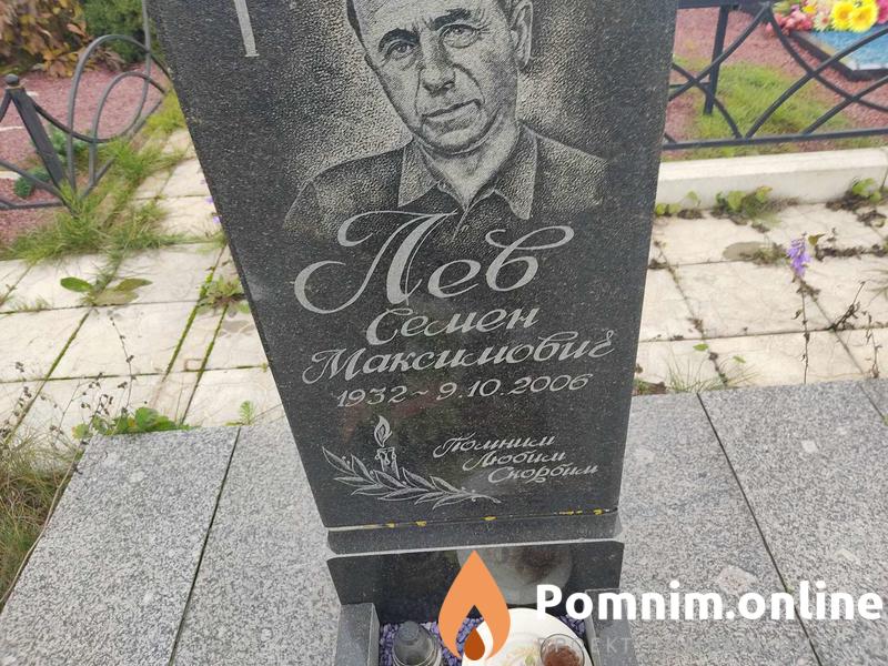 Лев Галина Ильинична