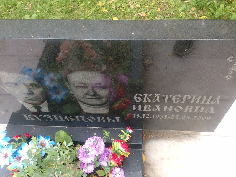 Кузнецова