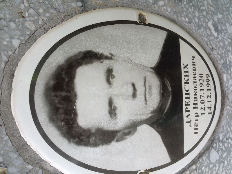 Даренских