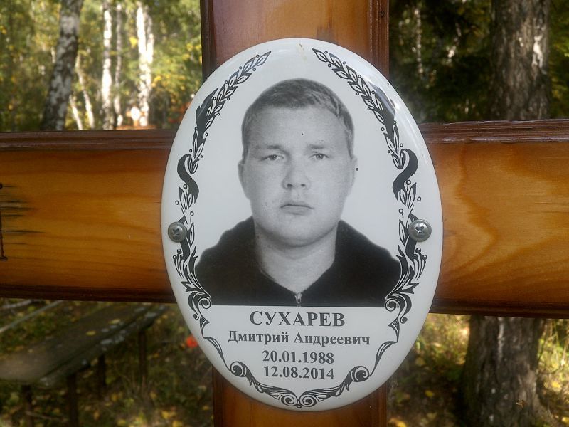 Сухарев