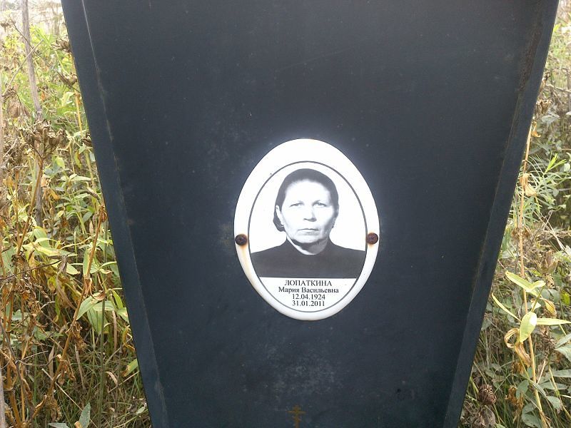Лопаткина