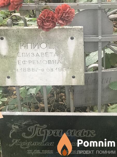 Праимак Людмила Антоновна