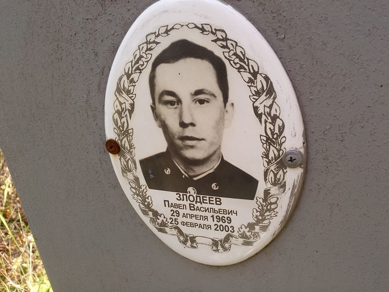 Злодеев