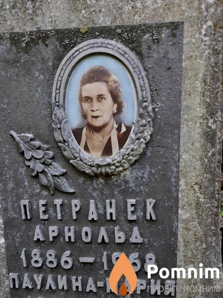 Петранек Арнольд
