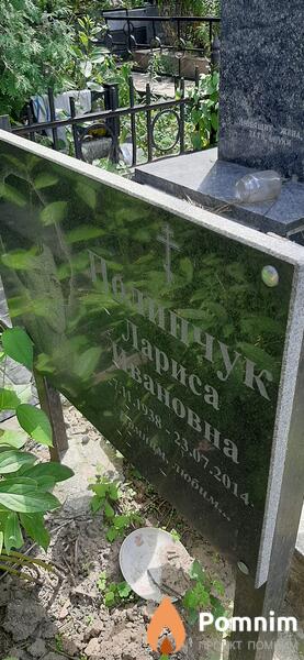 Полипчук Лариса Ивановна