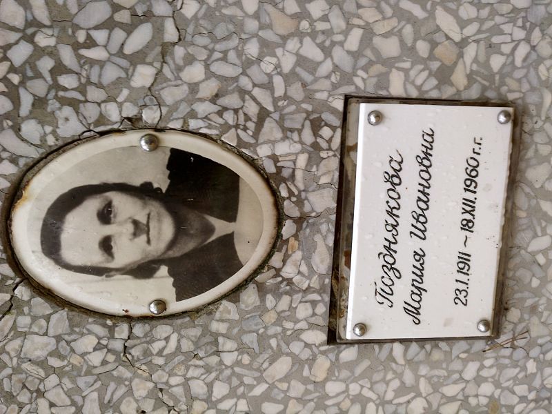 Позднякова
