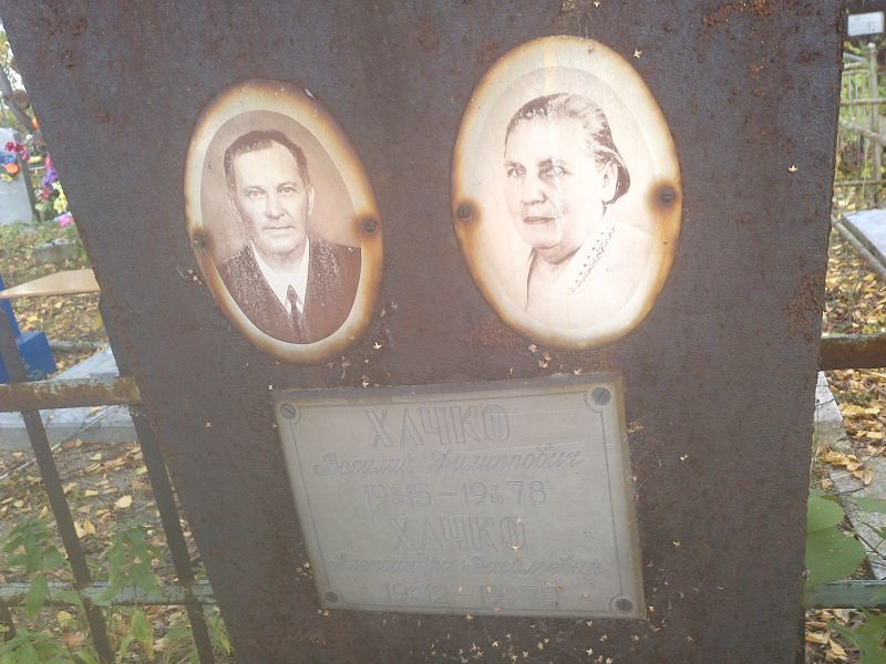 Хачко