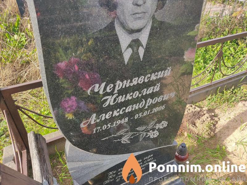 Чернявская Валентина Алексеевна