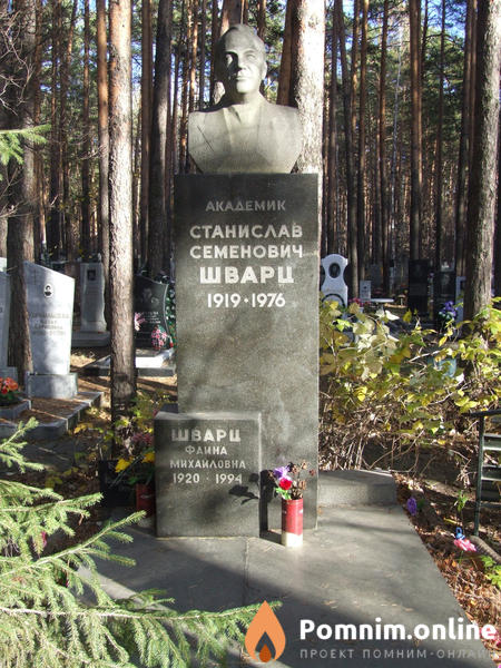 Шварц Фаина Михайловна