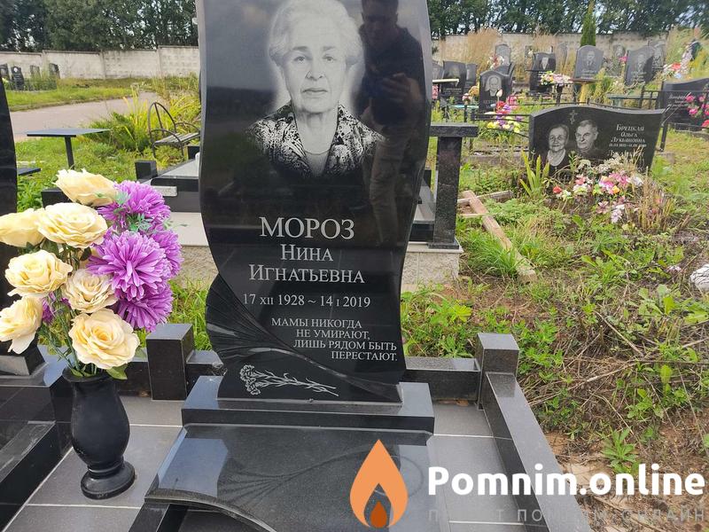 Мороз Василий Владимирович