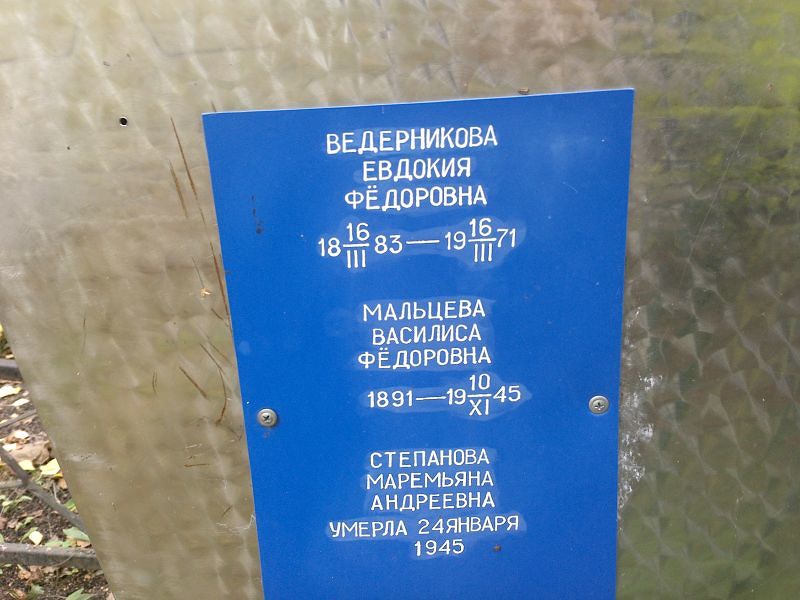 Ведерникова