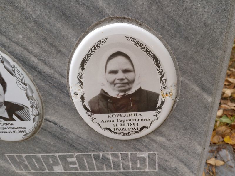 Корелина