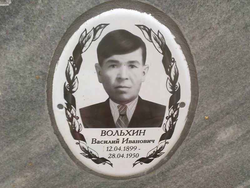 Вольхин