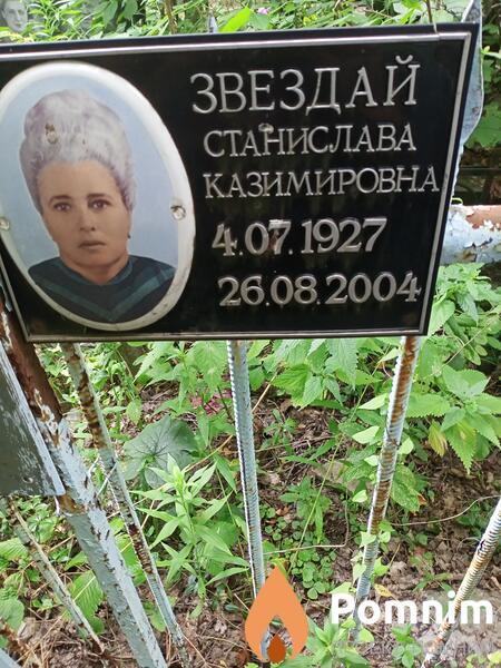 Звездай Станислава Казимировна