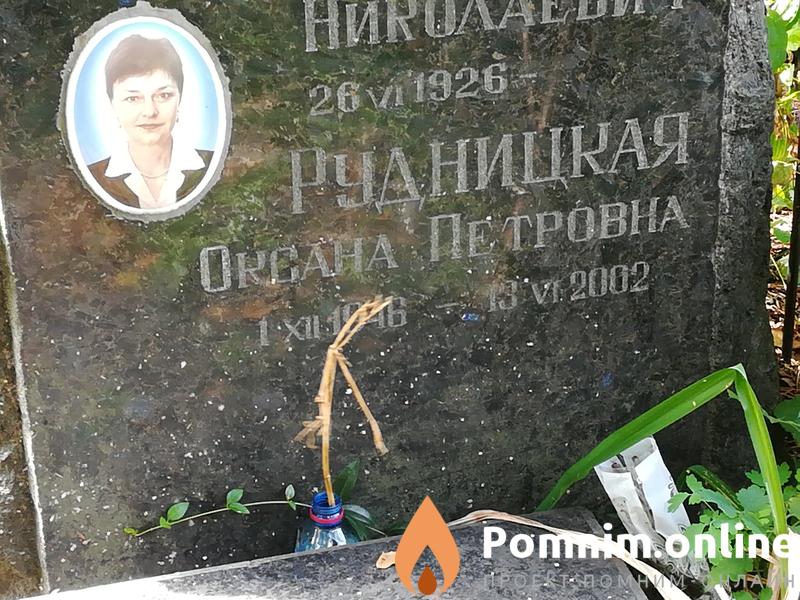 Рудницкая Оксана Петровна
