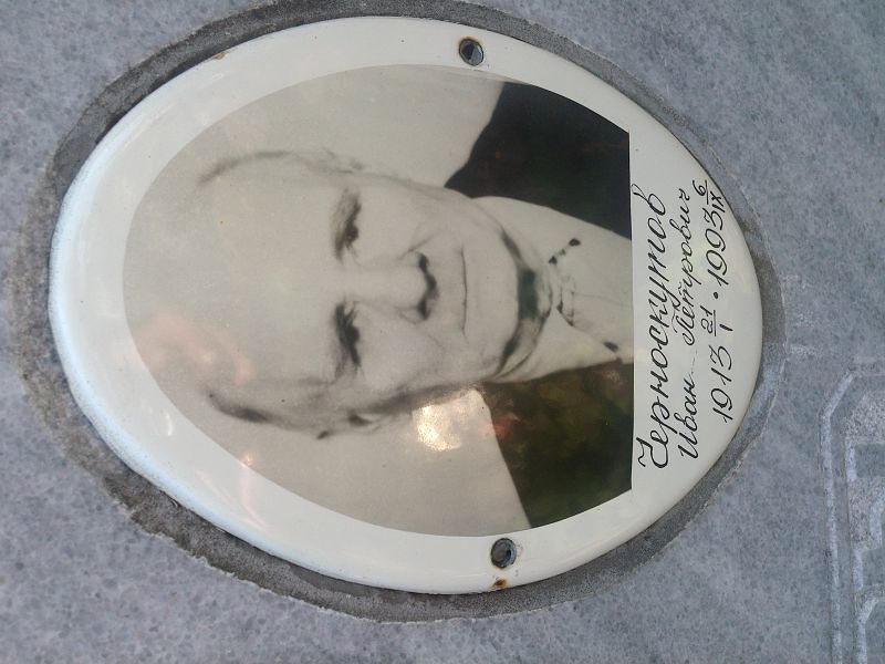 Черноскутов