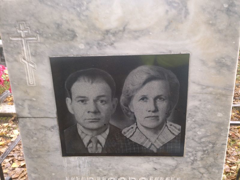 Кириловских