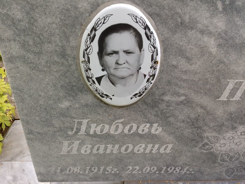 Пескова