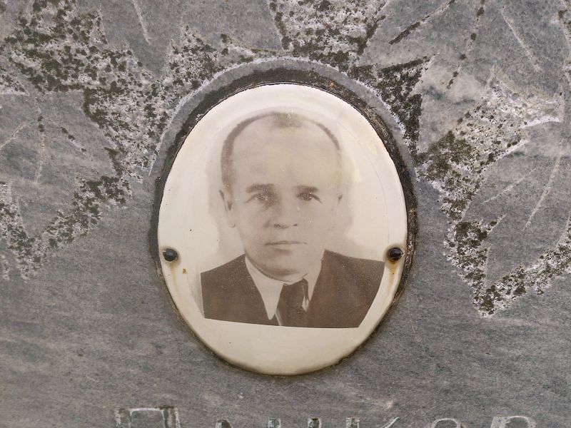 Панков