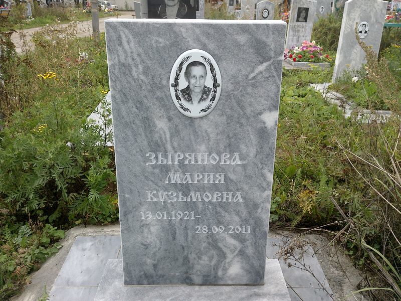 Зырянова