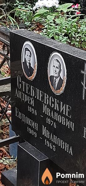 Стеблевский Андрей Иванович