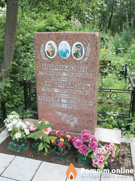 Абрамова Стефанида Семёновна