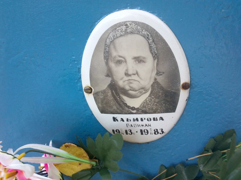 Бибижан Кабирова