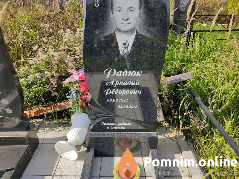 Дадюк Аркадий Фёдорович