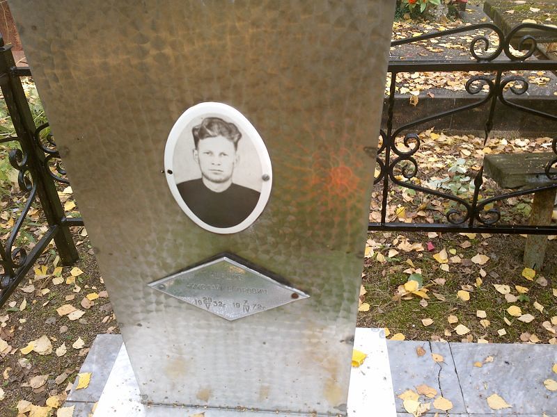 Ершов