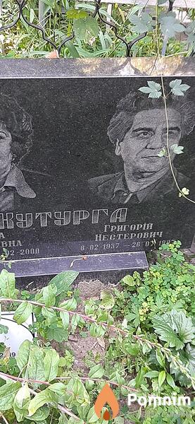 Кутурга Григорий Нестерович
