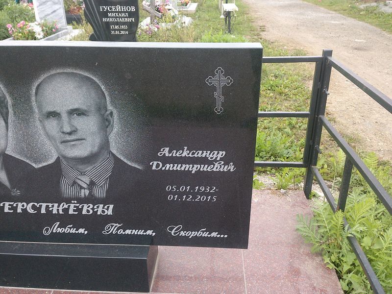 Шерстнёв