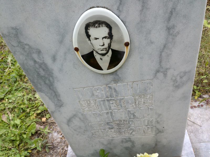 Пазников