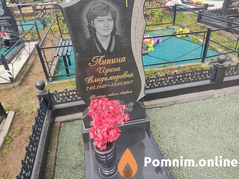 Липина Ирина Владимировна
