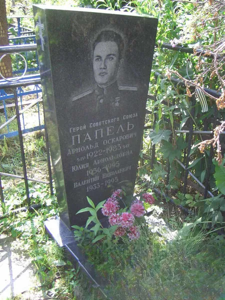 Папель Валентин