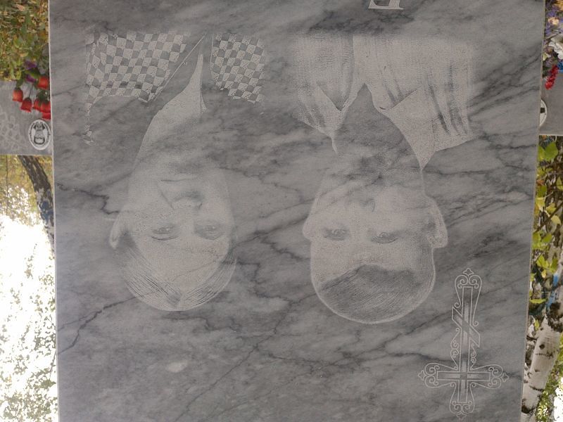 Грунина